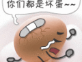 伤心