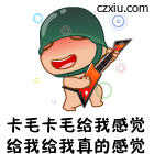 小兵唱歌