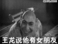 笑死了