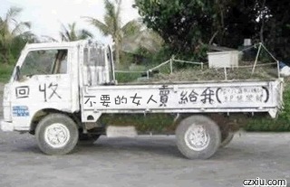 垃圾回收车